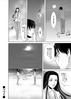 Page 69 of COMIC Magnum Vol. 76