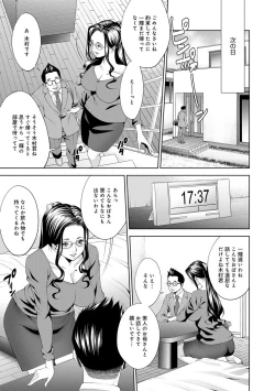 Page 96 of COMIC Magnum Vol. 76