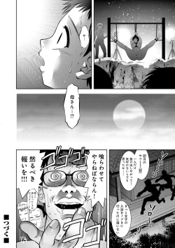 Page 115 of COMIC Magnum Vol. 77