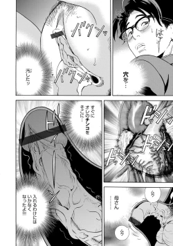 Page 189 of COMIC Magnum Vol. 77