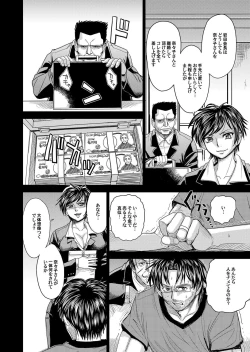 Page 73 of COMIC Magnum Vol. 77