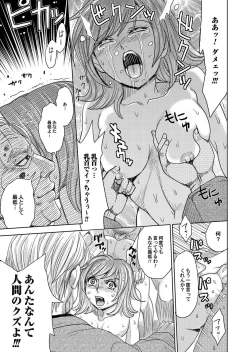 Page 88 of COMIC Magnum Vol. 77