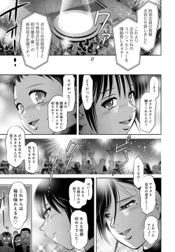 Page 124 of COMIC Magnum Vol. 79