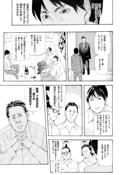 Page 180 of COMIC Magnum Vol. 79