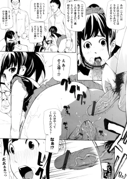 Page 186 of COMIC Magnum Vol. 79