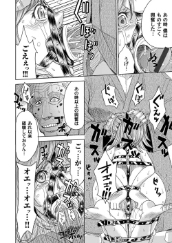 Page 79 of COMIC Magnum Vol. 79