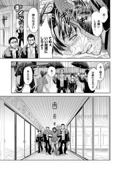 Page 94 of COMIC Magnum Vol. 79