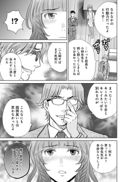 Page 118 of COMIC Magnum Vol. 80