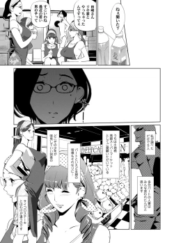 Page 86 of COMIC Magnum Vol. 80