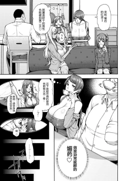 Page 5 of Bitch Tenshi Oyako Ch. 2