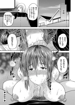 Page 147 of COMIC Magnum Vol. 82