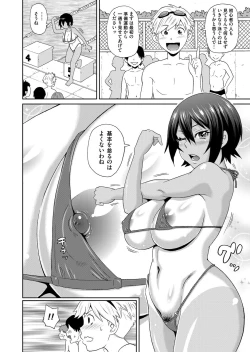 Page 153 of COMIC Magnum Vol. 82