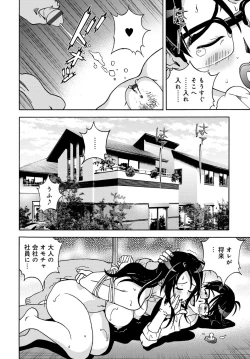 Page 179 of COMIC Magnum Vol. 82