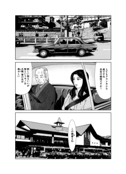 Page 25 of COMIC Magnum Vol. 82