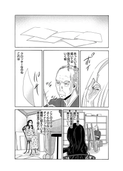 Page 29 of COMIC Magnum Vol. 82