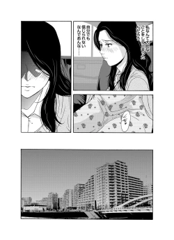 Page 39 of COMIC Magnum Vol. 82