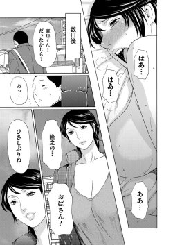 Page 72 of COMIC Magnum Vol. 82