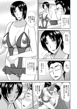 Page 114 of COMIC Magnum Vol. 83