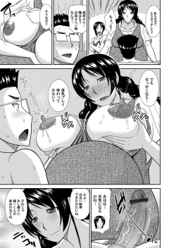 Page 116 of COMIC Magnum Vol. 83