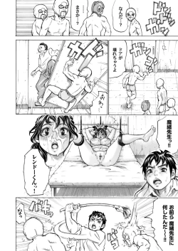 Page 139 of COMIC Magnum Vol. 83