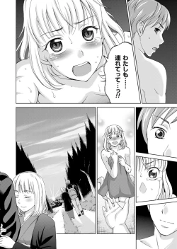 Page 195 of COMIC Magnum Vol. 83