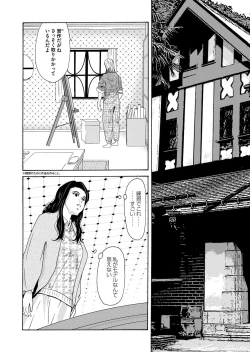 Page 25 of COMIC Magnum Vol. 83