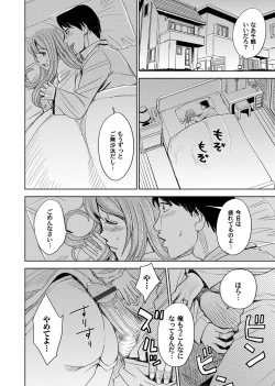 Page 89 of COMIC Magnum Vol. 83