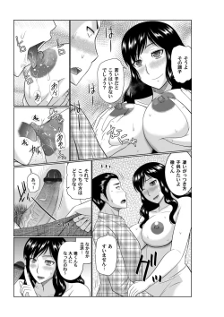 Page 110 of COMIC Magnum Vol. 84