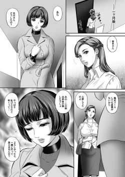 Page 154 of COMIC Magnum Vol. 84