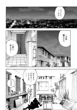 Page 179 of COMIC Magnum Vol. 84