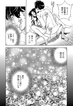 Page 189 of COMIC Magnum Vol. 84