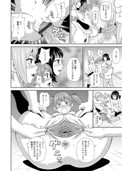 Page 229 of COMIC Magnum Vol. 84