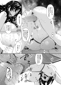 Page 60 of COMIC Magnum Vol. 84