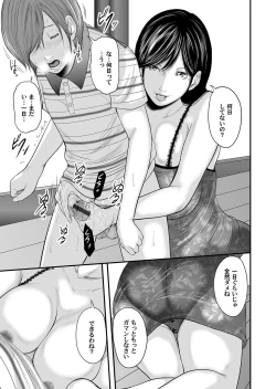 Page 80 of COMIC Magnum Vol. 84