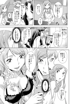 Page 134 of COMIC Magnum Vol. 85