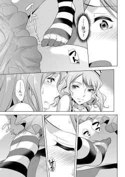 Page 138 of COMIC Magnum Vol. 85