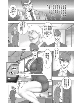 Page 99 of COMIC Magnum Vol. 85