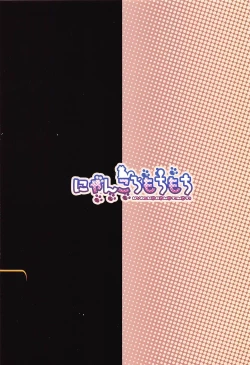 Page 18 of Hamakaze Mama no Himegoto