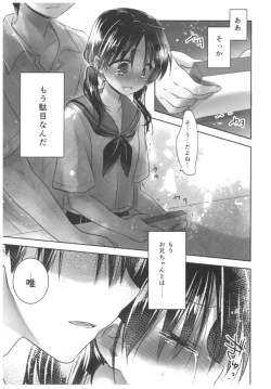 Page 119 of Oyasumi Sex Soushuuhen