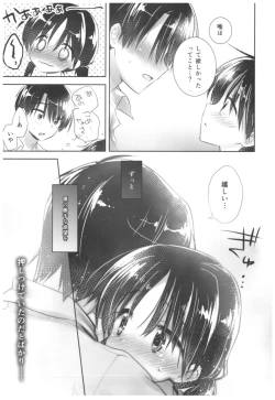 Page 129 of Oyasumi Sex Soushuuhen