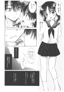 Page 12 of Oyasumi Sex Soushuuhen