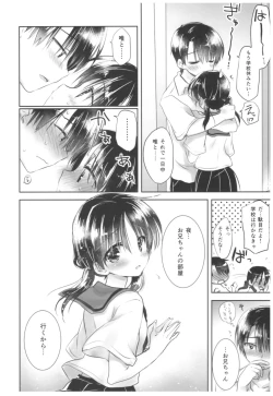 Page 130 of Oyasumi Sex Soushuuhen