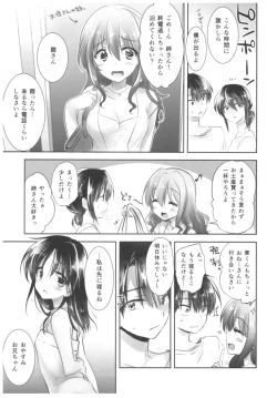 Page 135 of Oyasumi Sex Soushuuhen