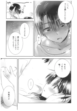 Page 157 of Oyasumi Sex Soushuuhen