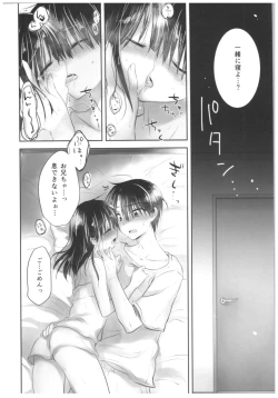 Page 166 of Oyasumi Sex Soushuuhen