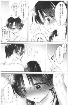 Page 181 of Oyasumi Sex Soushuuhen