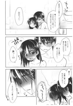 Page 190 of Oyasumi Sex Soushuuhen