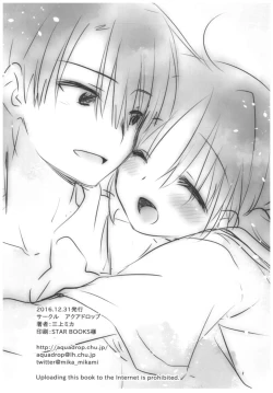 Page 197 of Oyasumi Sex Soushuuhen