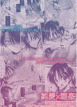 Page 198 of Oyasumi Sex Soushuuhen