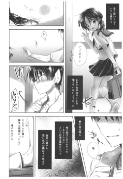 Page 50 of Oyasumi Sex Soushuuhen